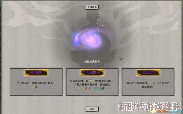 鬼谷八荒星耀宫奇遇攻略：揭秘如何击败BOSS获取橙色功法