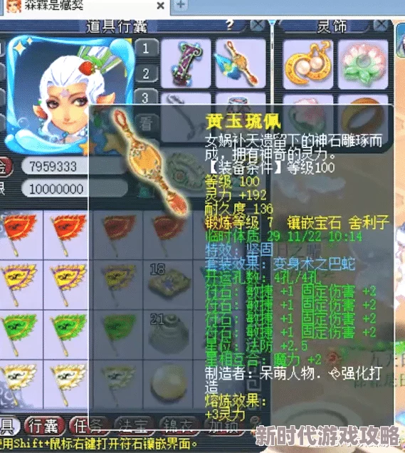梦幻西游符石镶嵌全攻略：揭秘高效技巧与爆料信息详解