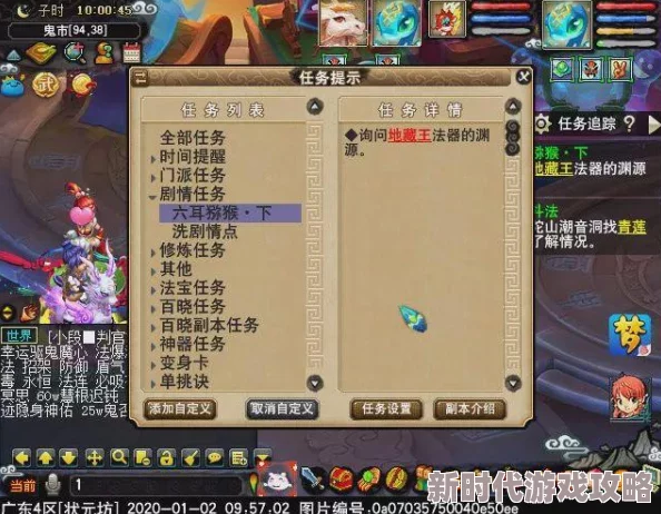 梦幻西游符石镶嵌全攻略：揭秘高效技巧与爆料信息详解