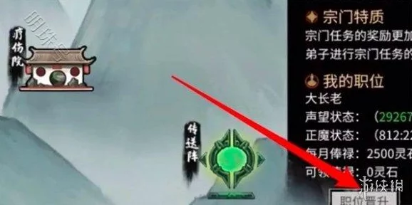鬼谷八荒退出宗门全攻略：揭秘退宗步骤与五年禁入规则