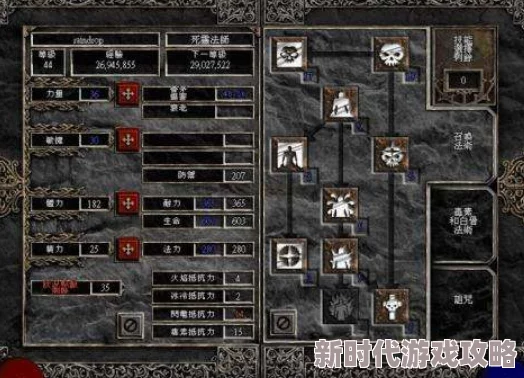 暗黑破坏神2职业揭秘：哪个角色最容易速刷Boss通关爆料