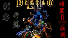 暗黑破坏神2职业揭秘：哪个角色最容易速刷Boss通关爆料