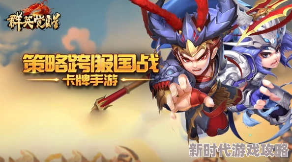 独家爆料！群英觉醒最新下载方式全解析速来围观