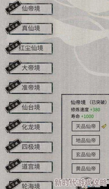 鬼谷八荒全境界等级排行及突破攻略爆料