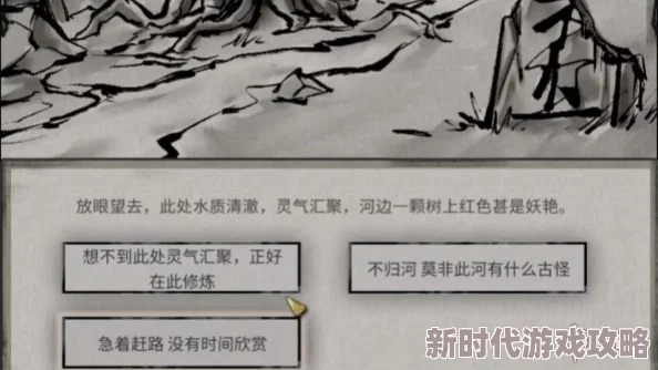 鬼谷八荒：揭秘不归河奇遇玩法，攻略秘籍与奖励大爆料