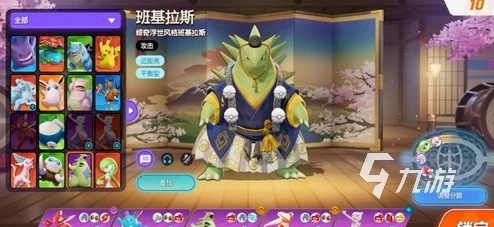 宝可梦大集结爆料：多龙巴鲁托高阶玩法与技能解析