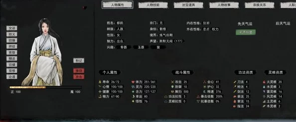 揭秘鬼谷八荒：高效提升好感度，轻松结为道侣攻略