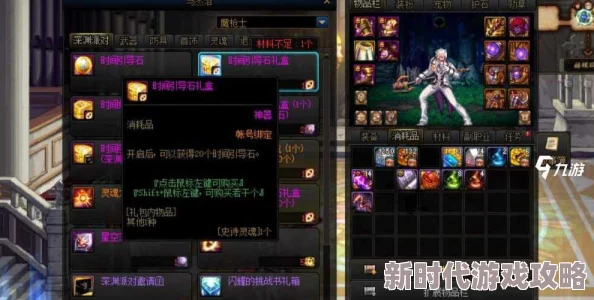 DNF终末的引导开启攻略：揭秘前置任务与爆料入场条件