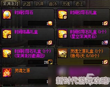 DNF终末的引导开启攻略：揭秘前置任务与爆料入场条件