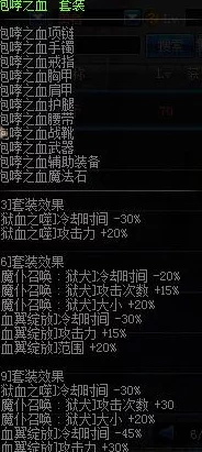 DNF血色套装最快刷取地图及高效策略爆料