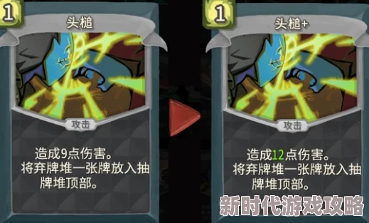 杀戮尖塔最强职业选择推荐：全球玩家数据揭秘观者战士领先