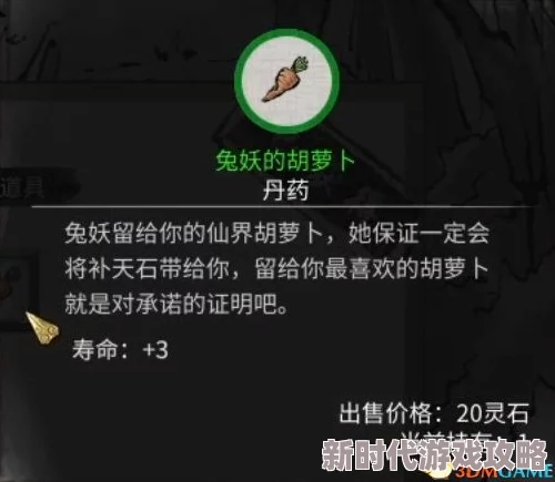 鬼谷八荒讹兽谎言奇遇全攻略：揭秘隐藏剧情与爆料信息大放送