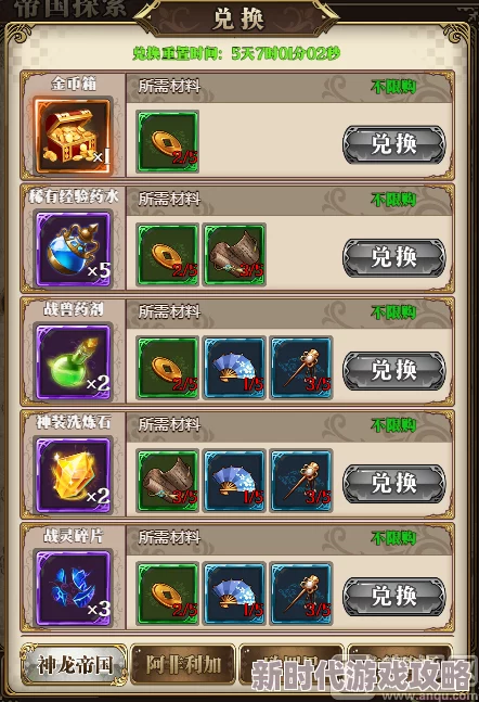 永暮幻想揭秘：绫的独特技能奥秘，解锁时空流转与元素交织的终极力量
