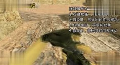 揭秘！反恐精英中，新手练KZ的最佳地图选择与技巧爆料