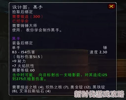 魔兽世界瑟银兄弟会声望速刷攻略：全面揭秘高效刷取方法