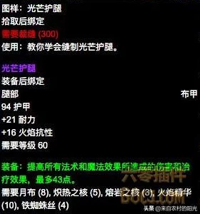 魔兽世界瑟银兄弟会声望速刷攻略：全面揭秘高效刷取方法