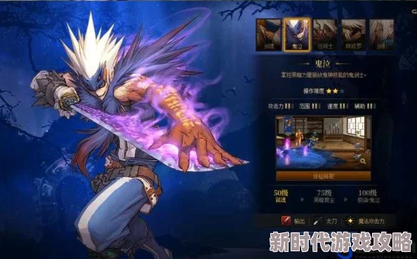 DNF手游鬼泣属性优化揭秘：魔法攻击力与智力成首选，暗属性强化紧随其后深度解析