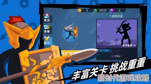 2024必玩火柴人动作游戏大揭秘！精选优质新作爆款汇总分享