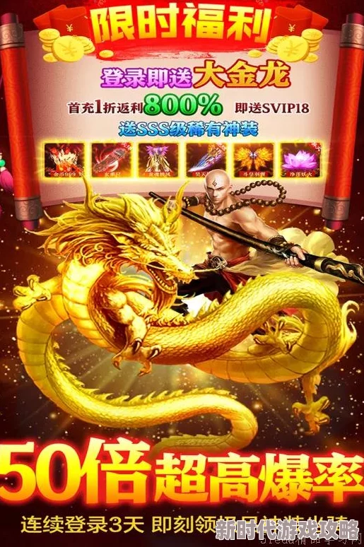2024年必玩龙元素游戏大揭秘：精选带龙的游戏合集