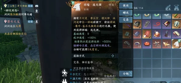 逆水寒手游爆料：协力同心特质详细获取方法与步骤