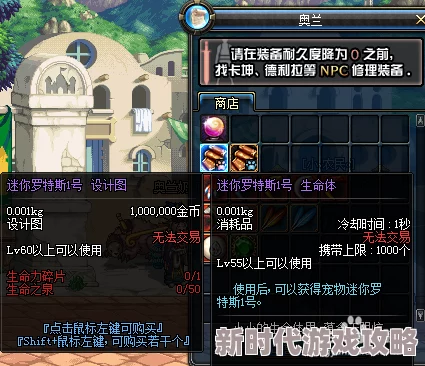 DNF爱莎位置揭秘：全新版本更新后她竟隐藏在赫顿玛尔中部等你发现！