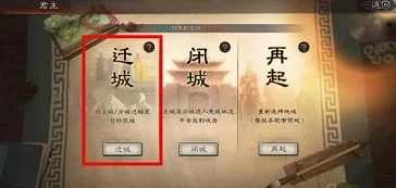 三国志8重制版：揭秘君主身份的全面战略与管理用处