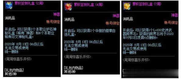 DNF新爆料：哪个职业作为护士角色提升效益更大？