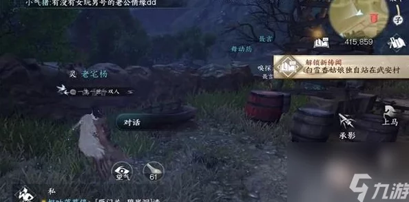 逆水寒手游闻笑如唔隐藏结局达成攻略：独家爆料解锁全新剧情走向
