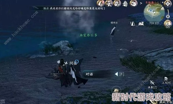 逆水寒手游闻笑如唔隐藏结局达成攻略：独家爆料解锁全新剧情走向