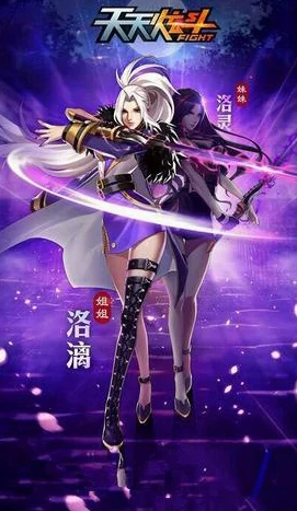 天天炫斗重大爆料：洛漓觉醒技能曝光，哪个觉醒最震撼来袭？