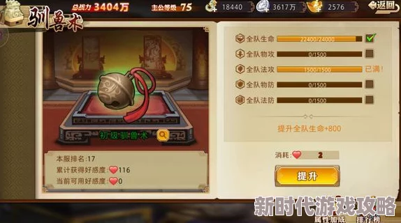 古龙风云录深度爆料：陆小凤玩法全解析与培养策略建议