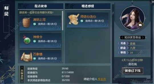 逆水寒手游揭秘：隐藏成就书梦空间完成方法与丰厚奖励详解