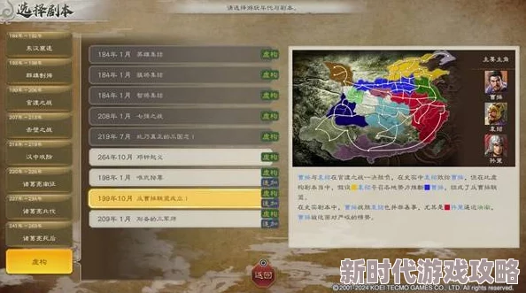 三国志8重制版独家爆料：全新政治系统效果深度解析