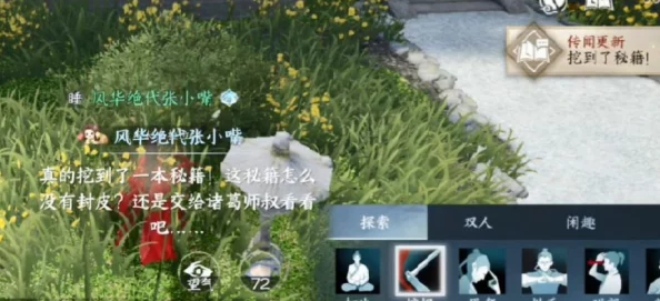 逆水寒手游爆料：练功达人其2隐藏成就详细达成攻略