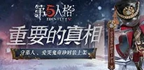 第五人格昆虫学家鬼烛礼包震撼上线，细节拉满引发热议，究竟值不值得入手？