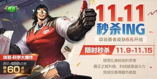 王者荣耀老夫子百相守梦新皮肤2024年11月1日正式上线爆料