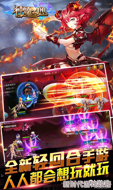 封神幻想世界：深度爆料魔神刑天高效打法攻略推荐