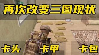 地铁逃生新手攻略大爆料：新人甲防护与枪械威力深度比较指南出炉！