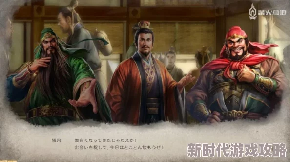 三国志8重制版：揭秘在野武将高效赚钱方法与爆料