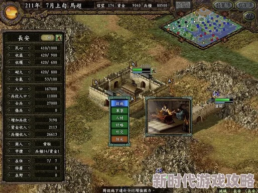三国志8重制版城市兵力上限提高方法及最新更新爆料