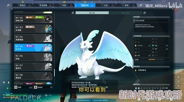 独家爆料：幻兽帕鲁天羽龙抓捕地点与攻略全解析