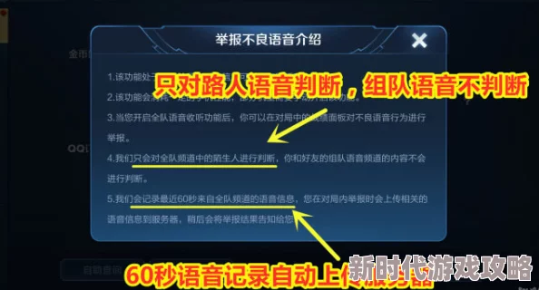 爆料：王者荣耀开麦游戏声音自动外放调整，玩家反馈说话时游戏音量骤减问题