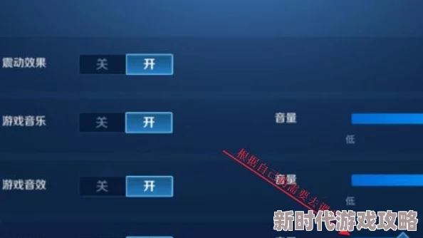 爆料：王者荣耀开麦游戏声音自动外放调整，玩家反馈说话时游戏音量骤减问题