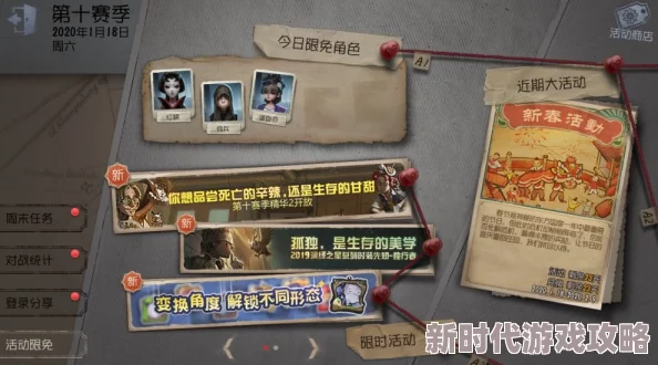《第五人格》皮肤体验卡分解方法及最新爆料信息详解