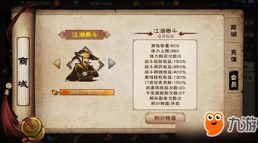 《烟雨江湖》揭秘：蛇胆药酒独家制作方法大爆料！