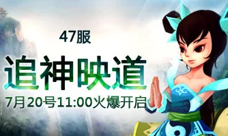 神仙道爆料：穷追猛打玩法25-40级解锁开启详情