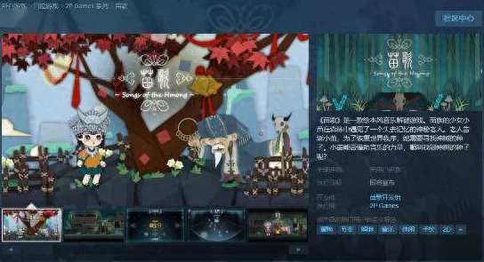 揭秘！音乐解谜游戏《苗歌》正式发售日期确定为2024年11月19日及Steam平台12月上线