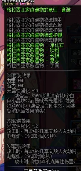 DNF爆料：剑圣传说套最佳选择揭秘，哪一套最适合你？