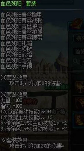 DNF爆料：剑圣传说套最佳选择揭秘，哪一套最适合你？