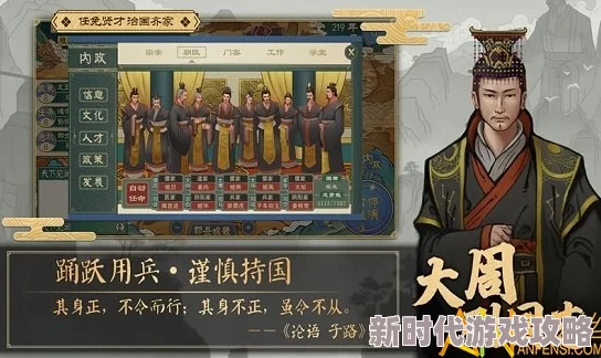 大周列国志高效吞并公卿附庸策略及效果全面爆料